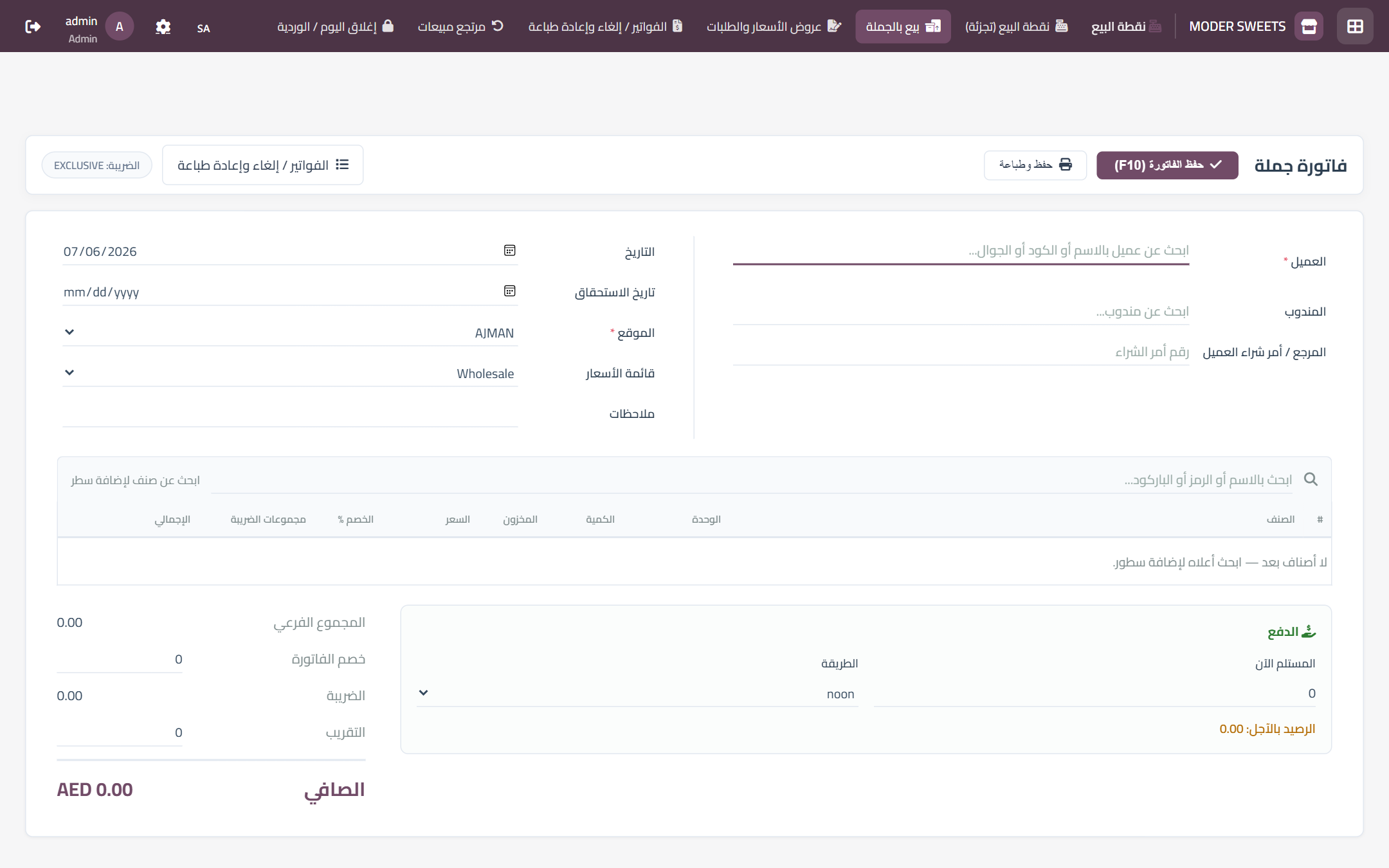 Arabic interface